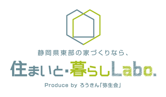 住まいと暮らしラボ